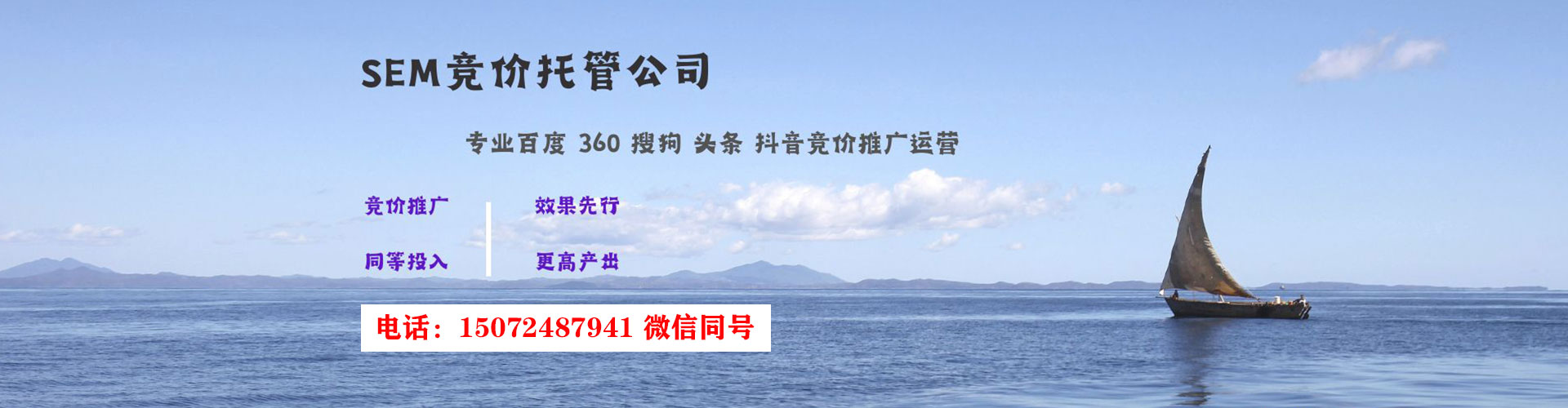 凉山百度竞价托管