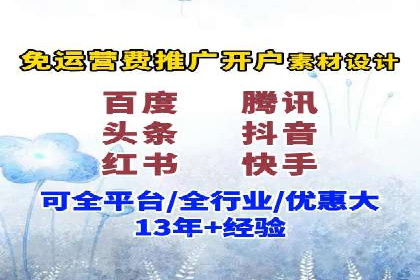 开户百度信息流，案例教你轻松入门