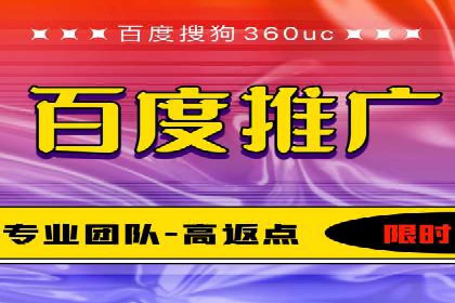 百度优化推广案例：如何提高网站流量